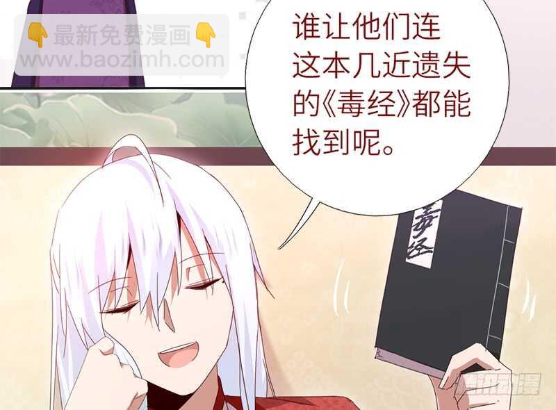 第38话 毒仙？-第39话