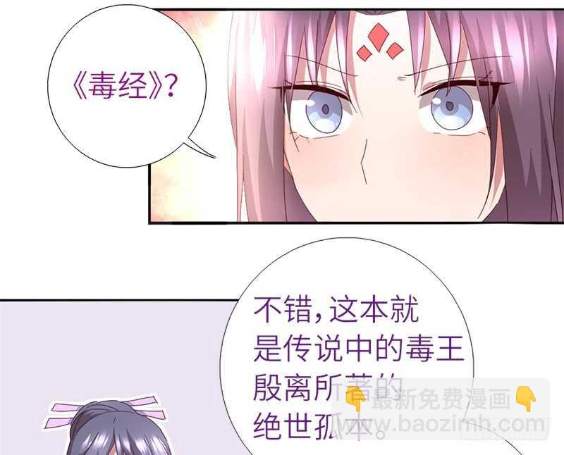 第38话 毒仙？-第39话