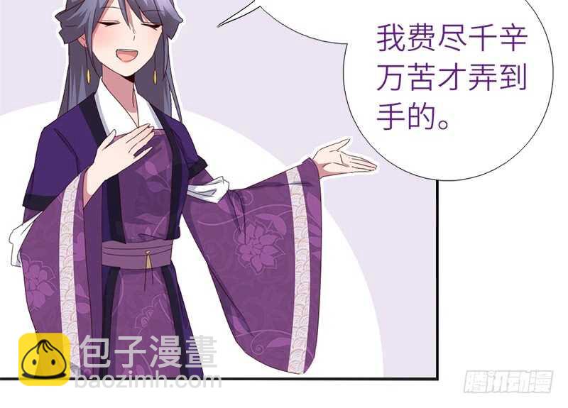 第38话 毒仙？-第39话