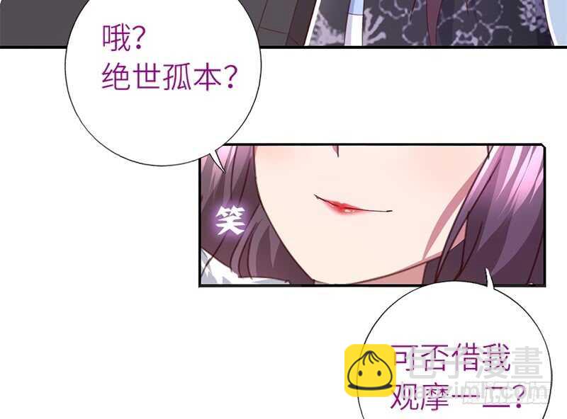 第38话 毒仙？-第39话