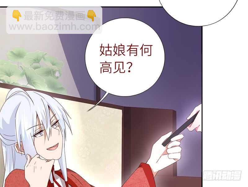 第38话 毒仙？-第39话