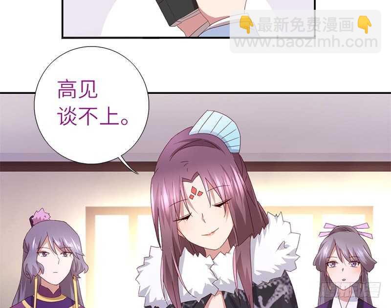第38话 毒仙？-第39话