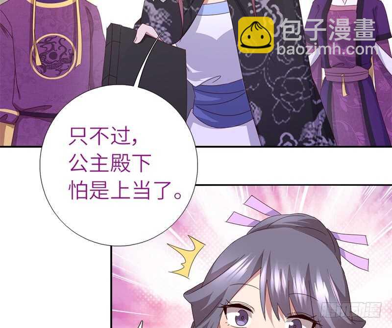 第38话 毒仙？-第39话