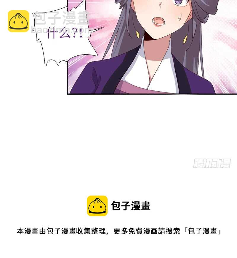 第38话 毒仙？-第39话
