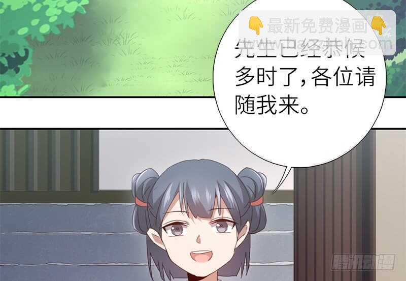 第38话 毒仙？-第39话