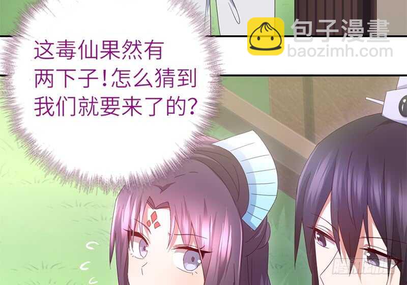 第38话 毒仙？-第39话