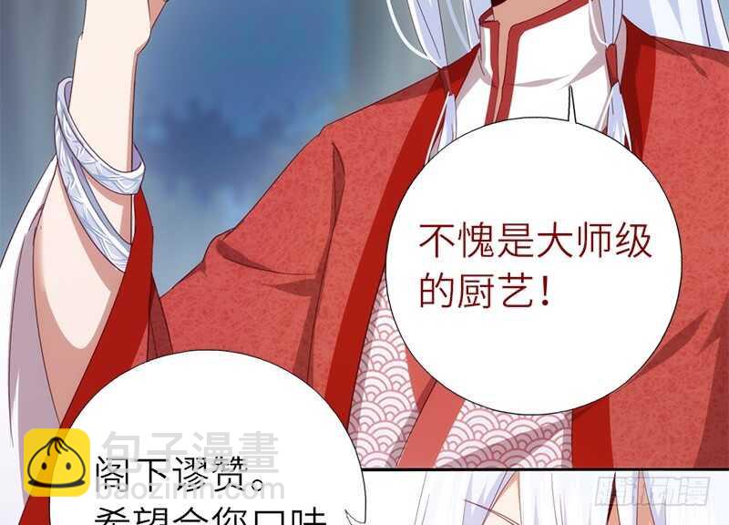 第40话 不能答应你-第41话
