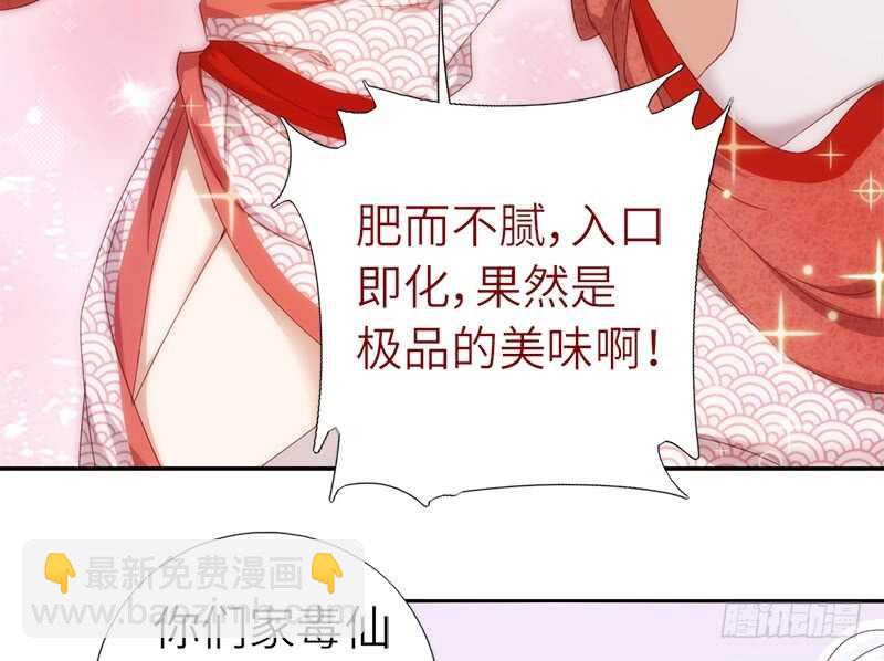 第40话 不能答应你-第41话