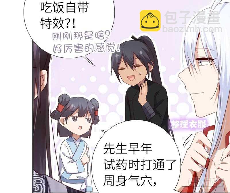 第40话 不能答应你-第41话