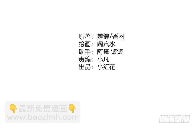第40话 不能答应你-第41话