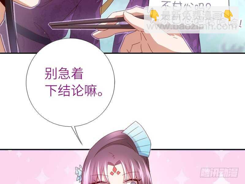 第40话 不能答应你-第41话