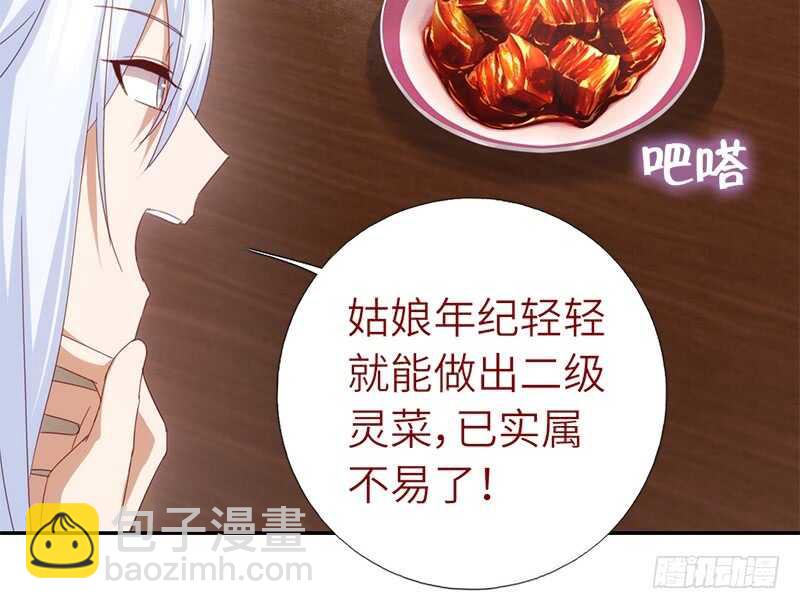 第40话 不能答应你-第41话