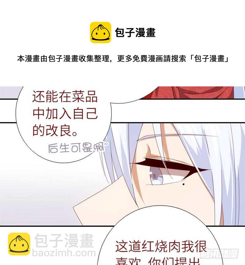 第40话 不能答应你-第41话