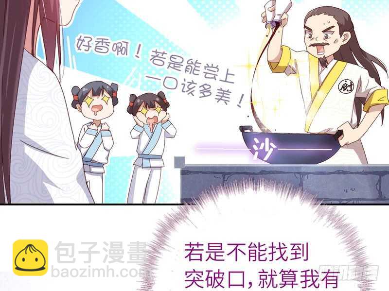 第40话 不能答应你-第41话