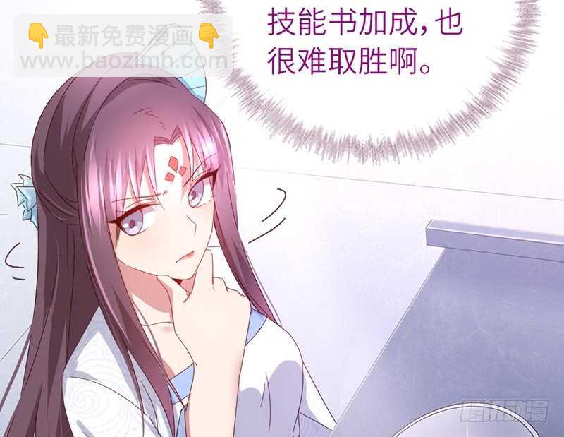 第40话 不能答应你-第41话