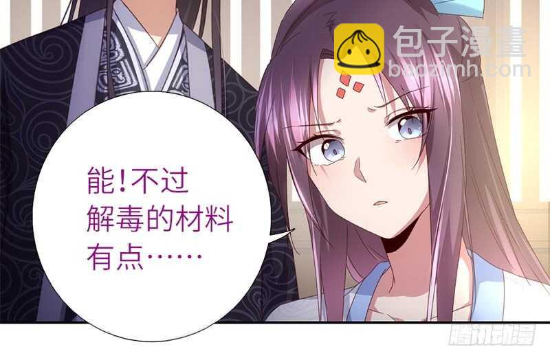 第42话 特殊的解药(1/2)-第43话