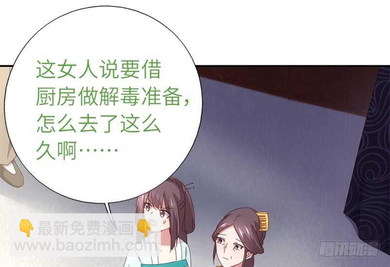 第42话 特殊的解药(1/2)-第43话