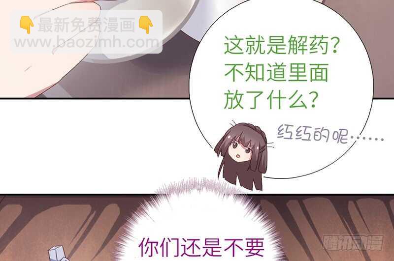 第42话 特殊的解药(1/2)-第43话