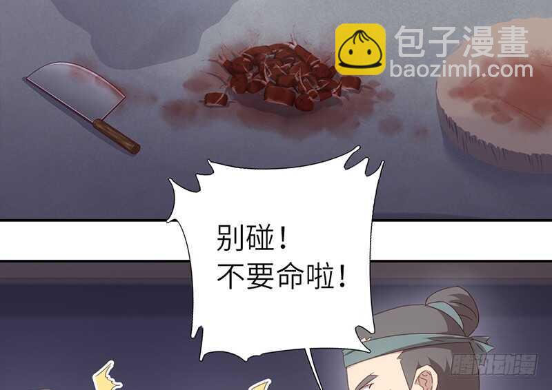 第42话 特殊的解药(1/2)-第43话