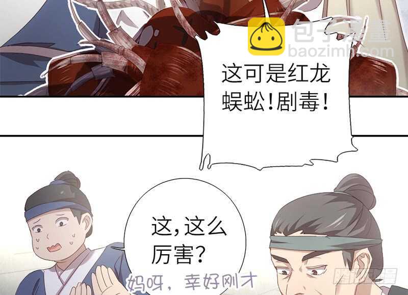 第42话 特殊的解药(1/2)-第43话