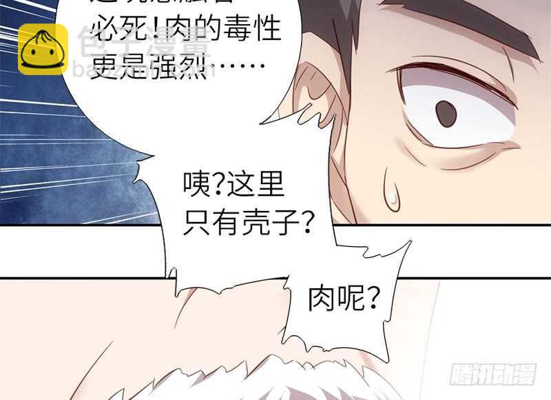 第42话 特殊的解药(1/2)-第43话