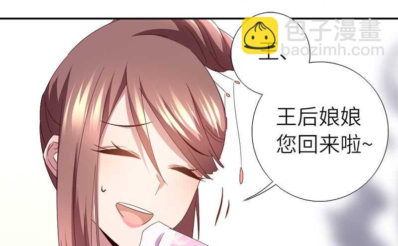 第44话 敢动我的人？(1/2)-第45话