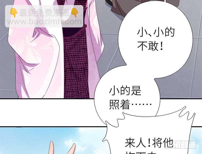 第44话 敢动我的人？(1/2)-第45话