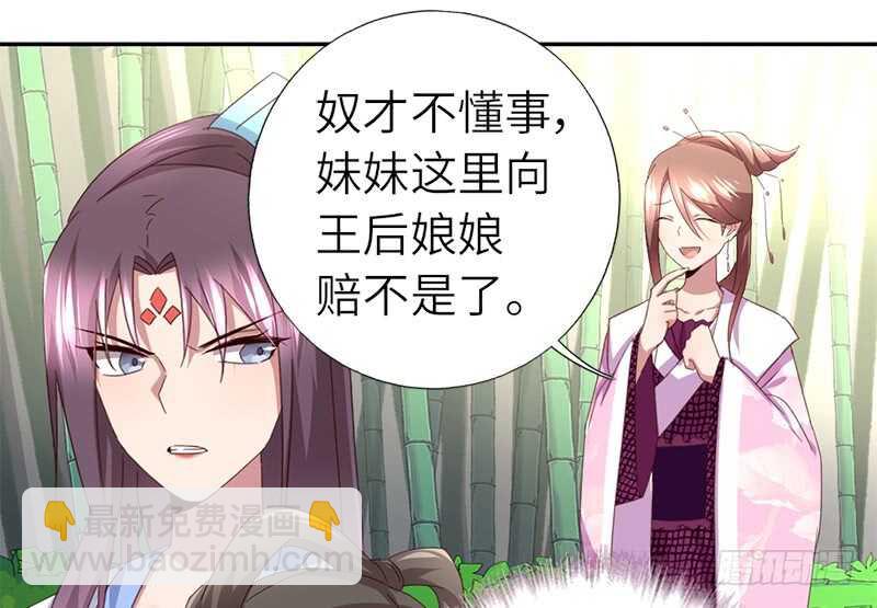 第44话 敢动我的人？(1/2)-第45话
