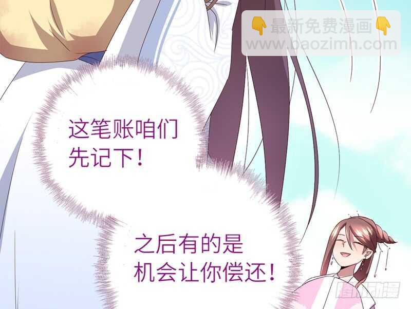第44话 敢动我的人？(1/2)-第45话