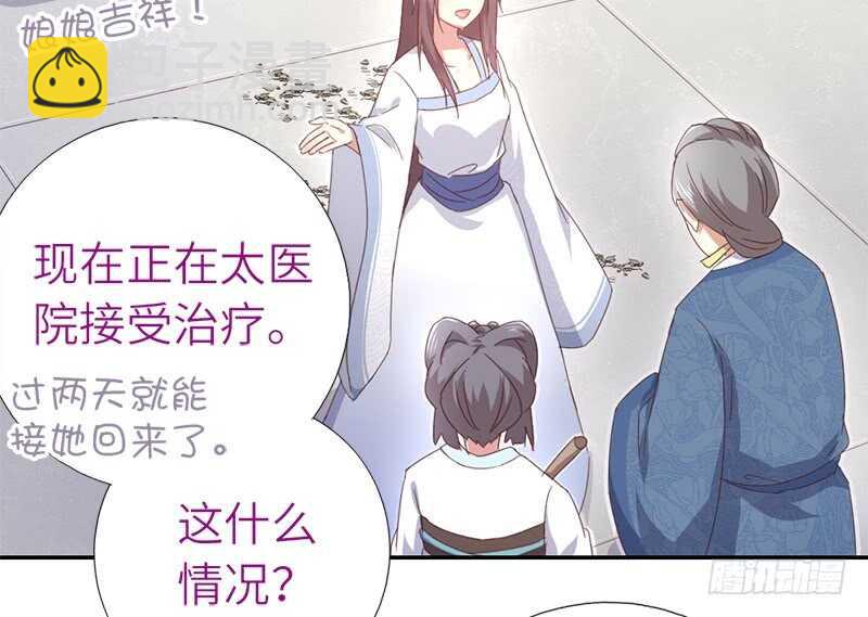 第44话 敢动我的人？(1/2)-第45话