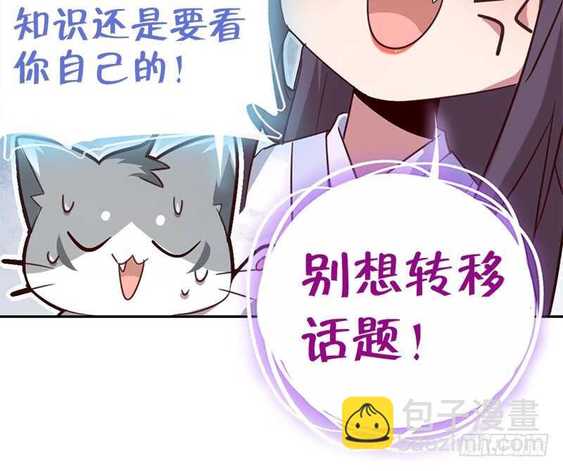 第46话 亲子活动(1/2)-第47话