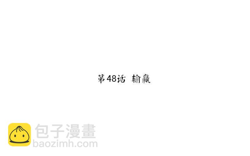 第48话 输赢-第49话