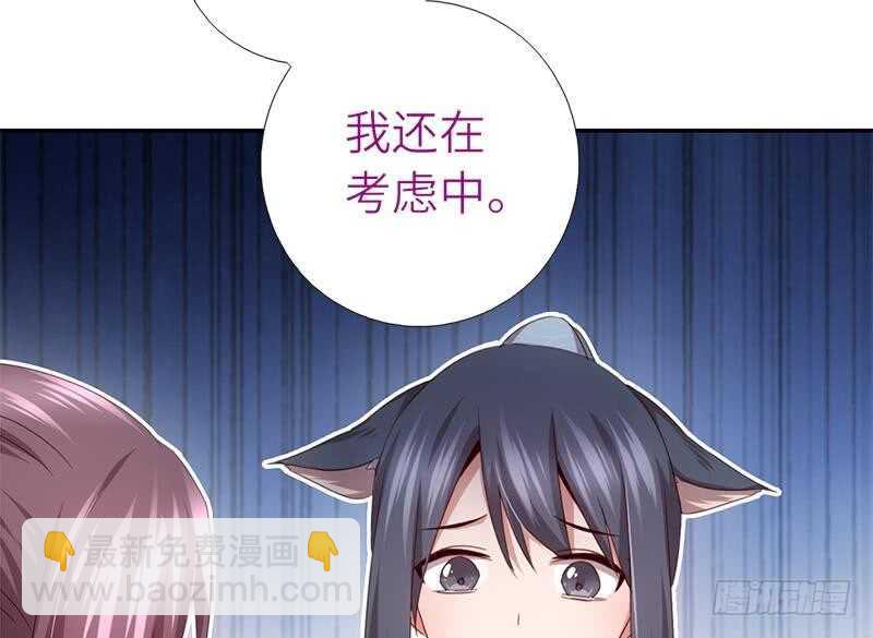 第52话 三尾灵猫(1/2)-第53话