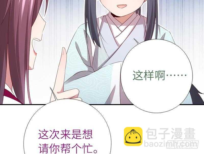 第52话 三尾灵猫(1/2)-第53话