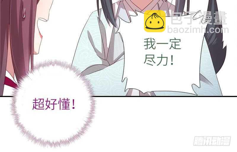 第52话 三尾灵猫(1/2)-第53话