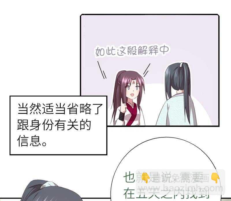 第52话 三尾灵猫(1/2)-第53话