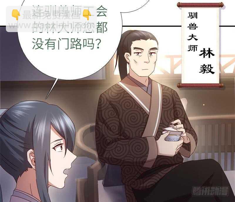 第52话 三尾灵猫(1/2)-第53话