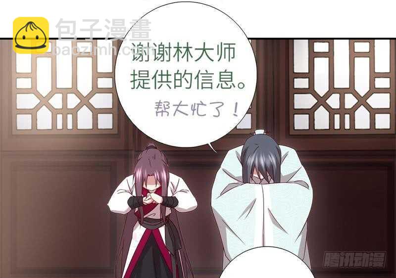 第52话 三尾灵猫(1/2)-第53话