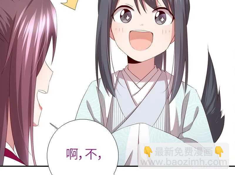 第52话 三尾灵猫(1/2)-第53话