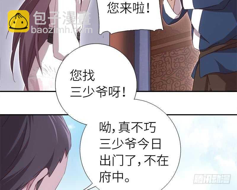 第54话 怪病(1/2)-第55话