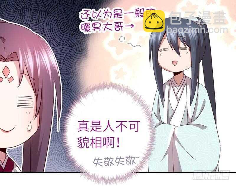 第54话 怪病(1/2)-第55话