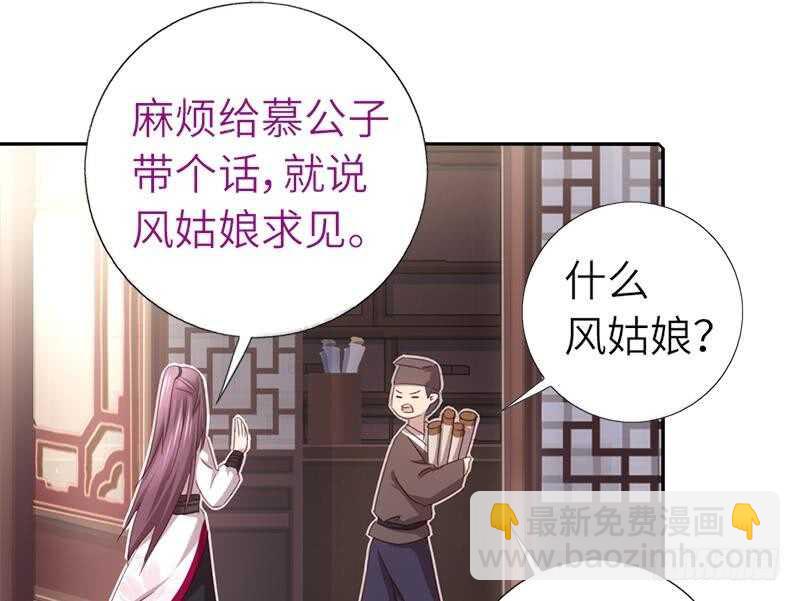 第54话 怪病(1/2)-第55话