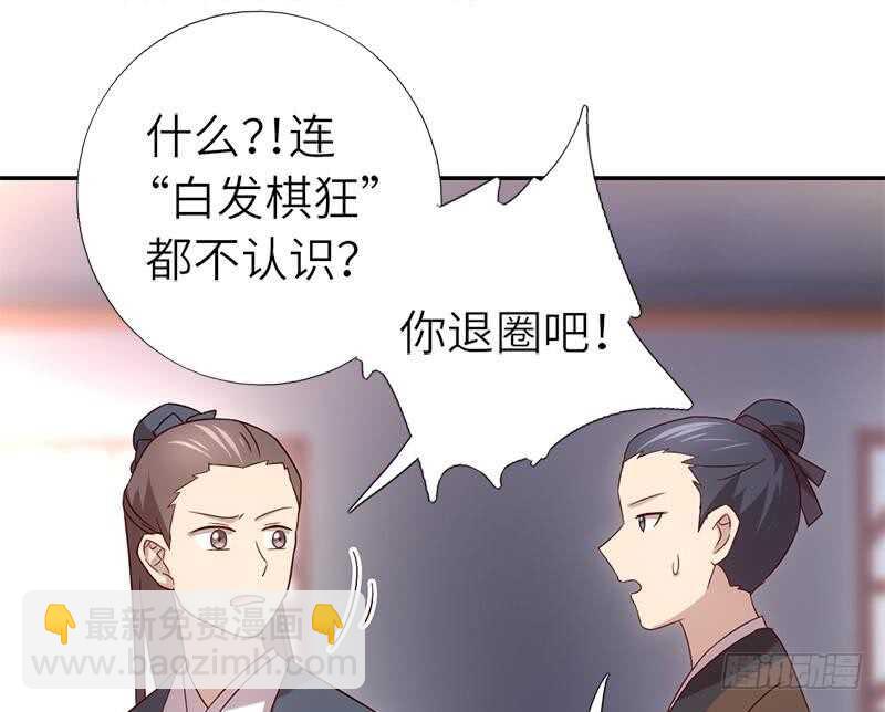 第56话 白发棋狂(1/2)-第57话