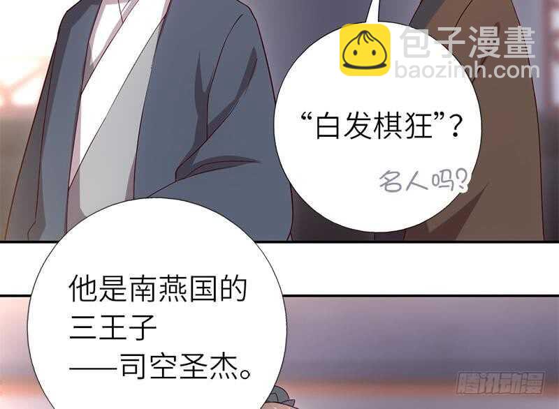 第56话 白发棋狂(1/2)-第57话