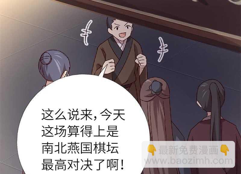 第56话 白发棋狂(1/2)-第57话