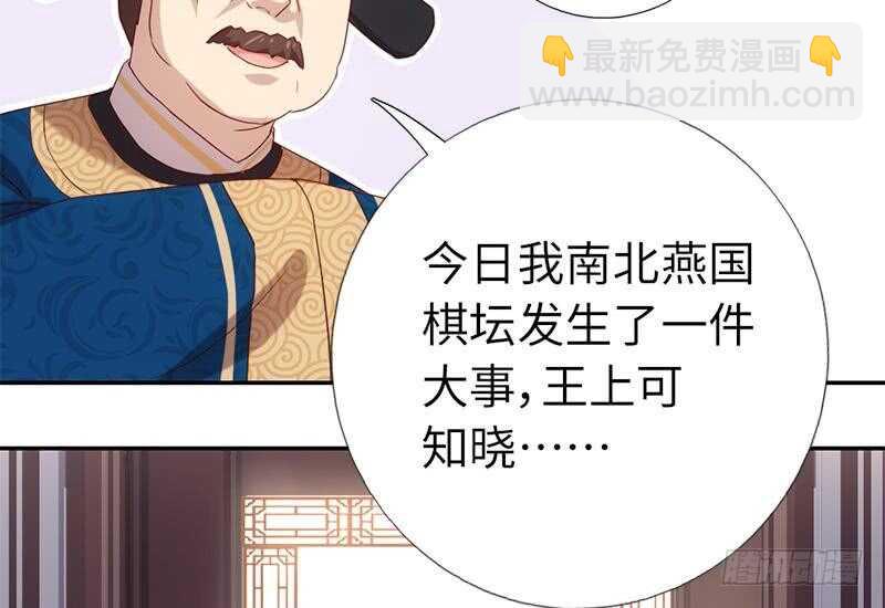 第56话 白发棋狂(1/2)-第57话
