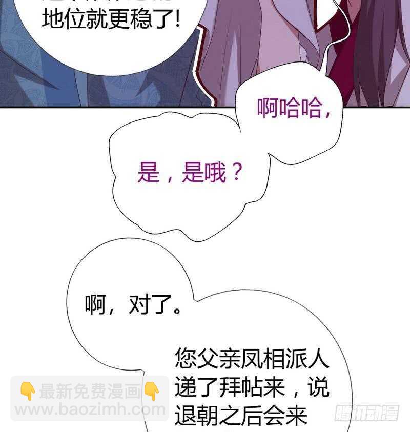 第62话 白捡的爹爹(1/2)-第63话