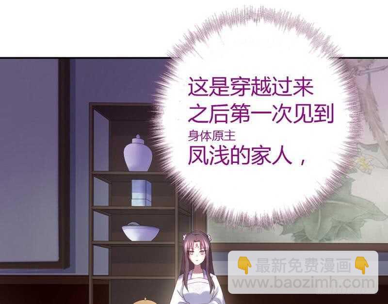 第62话 白捡的爹爹(1/2)-第63话