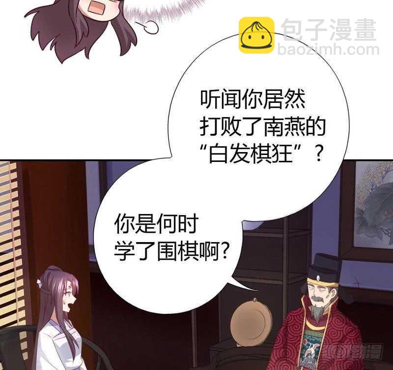 第62话 白捡的爹爹(1/2)-第63话