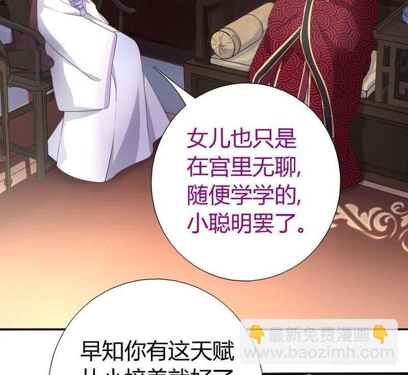 第62话 白捡的爹爹(1/2)-第63话